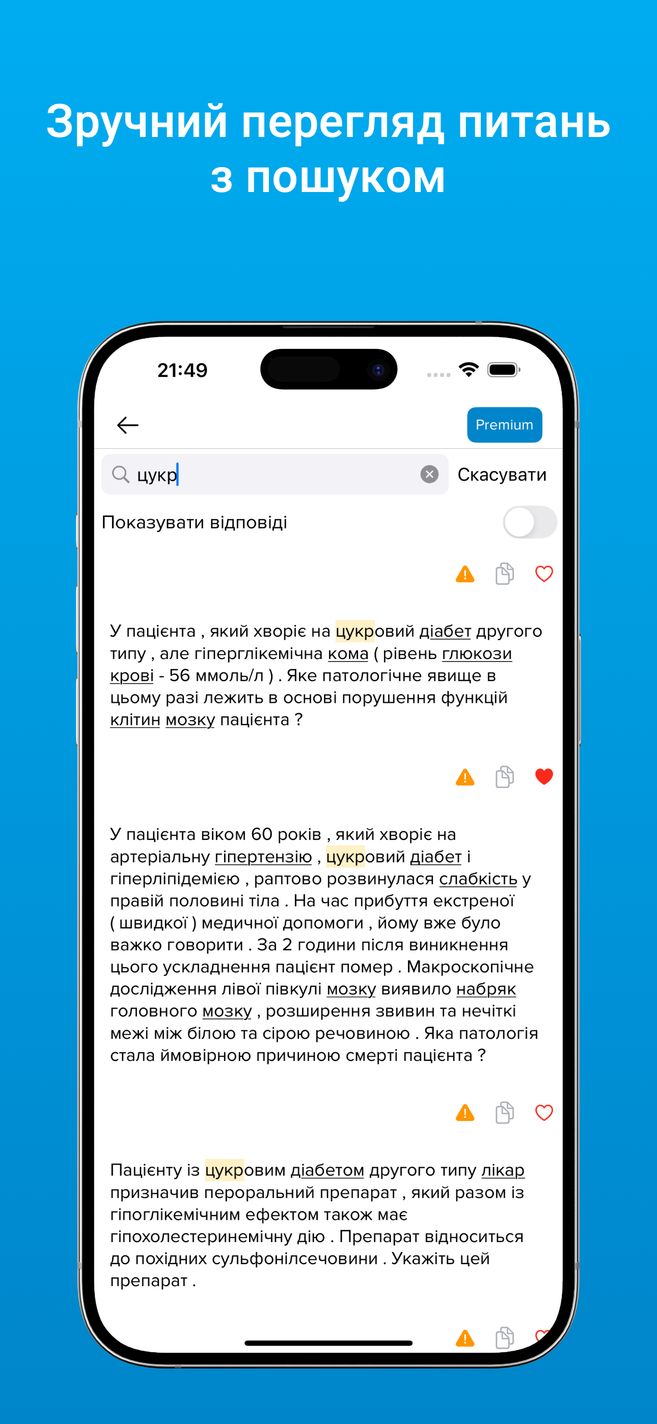 Крок: Тестування Screenshot